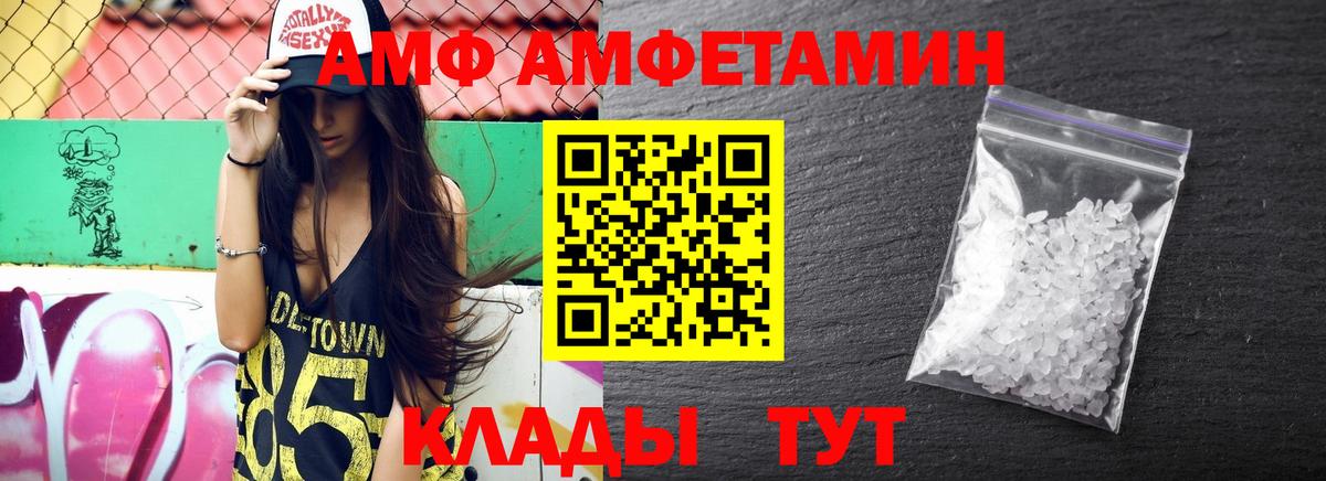 АМФ  Вход с VPN  Татарск  АМФЕТАМИН VHQ 