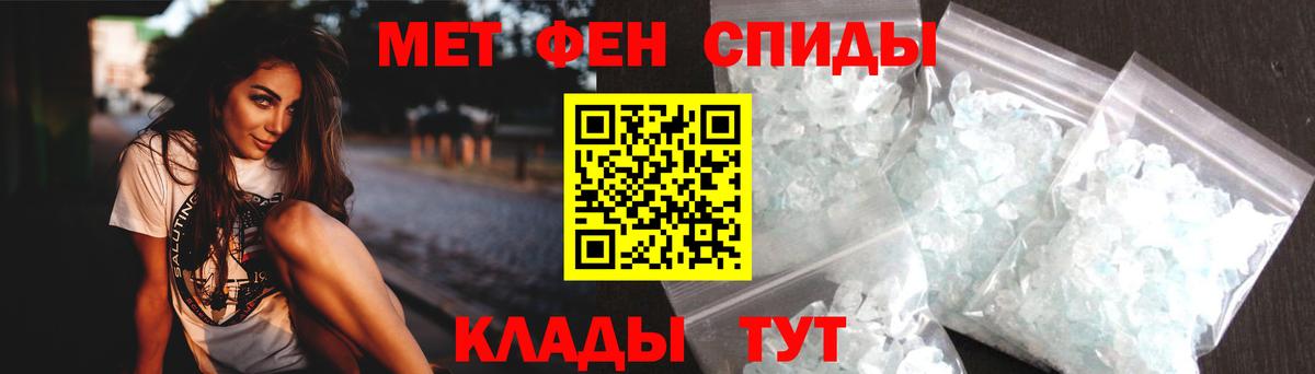 Амфетамин Розовый Татарск