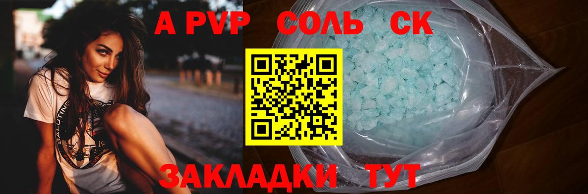 хочу наркоту  A-PVP мука  Alpha-PVP VHQ  Вход с VPN  APVP Crystall  Татарск  А ПВП 