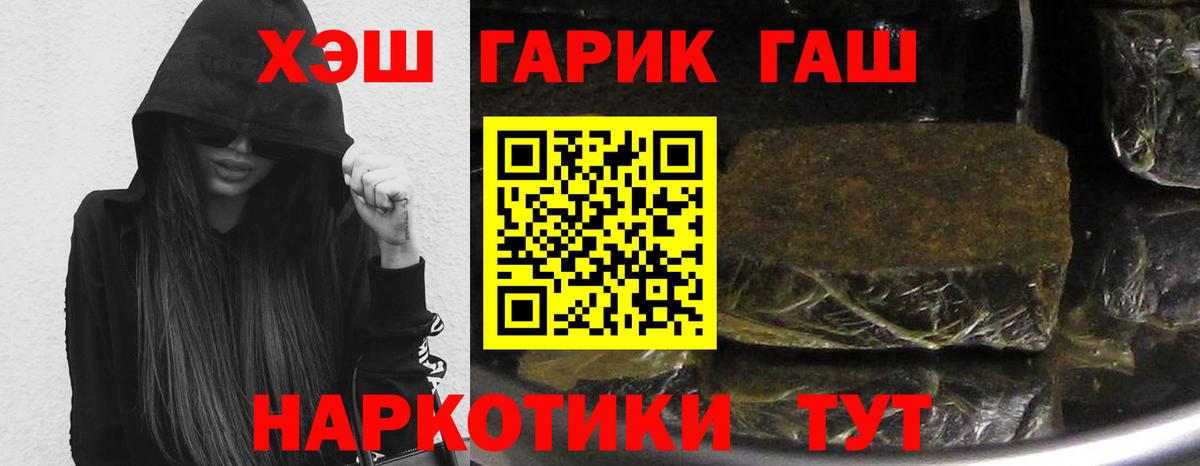 ГАШИШ ice o lator  Гашиш хэш  Вход с VPN  Татарск 