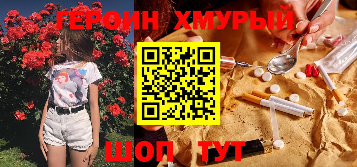 ГЕРОИН гречка  Вход с VPN  ГЕРОИН  Татарск 