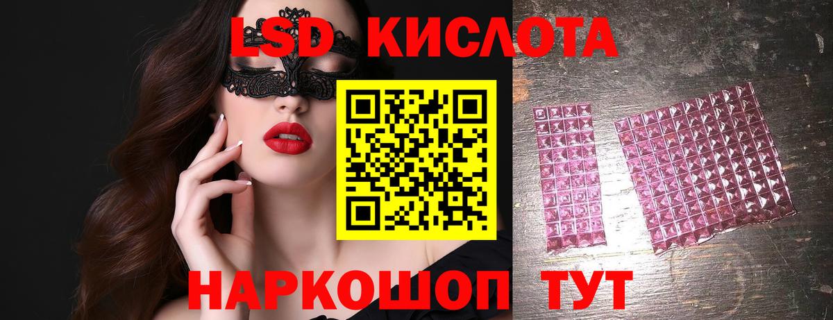 Татарск  Лсд 25 экстази кислота  Вход с VPN 
