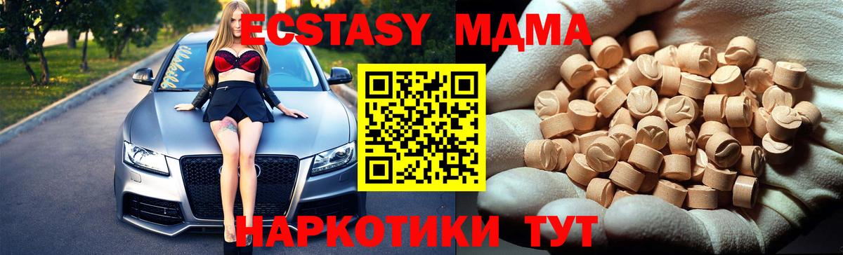 MDMA  MDMA crystal  Вход с VPN  Татарск 