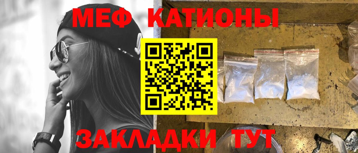 МЯУ-МЯУ мяу мяу  МЕФ  Татарск  МЕФ  Вход с VPN  Меф mephedrone 