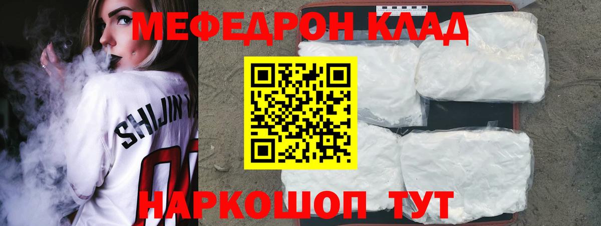 Меф мука Татарск